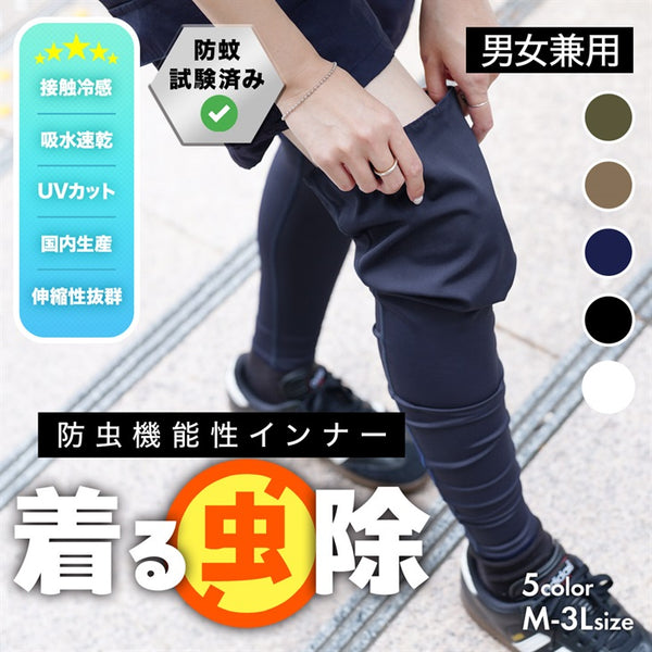 レッグカバー ロング アンジャン an giang 【メール便】 cts